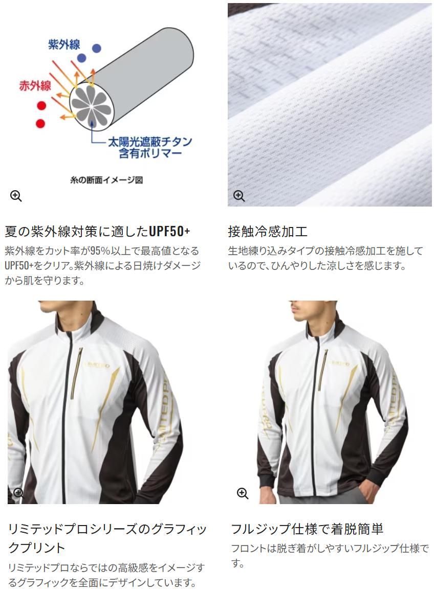 【美品】シマノ リミテッドプロ フルジップシャツ Mサイズ SH-107X シマノ リミテッドプロ フルジップシャツ（長袖） SH-107Xの通信販売