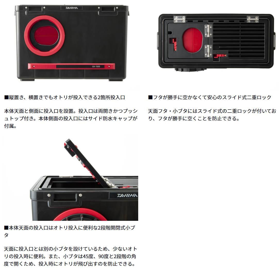 ダイワ 友カン GX-1500 レッド/ブラック - 釣具のポイント
