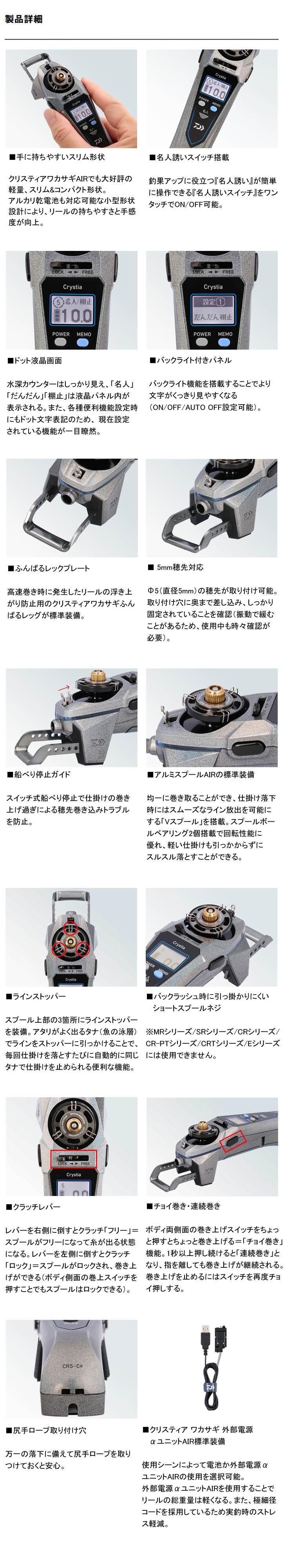 ダイワ クリスティア ワカサギ CRS-Cα ネビュラシルバー｜鮎釣り、渓流