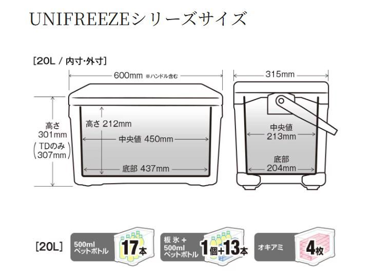 シマノ ユニフリーズ TD 20L ND-420Y｜鮎釣り、渓流釣り 鮎竿、渓流竿