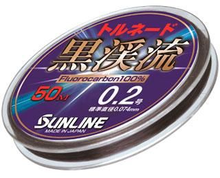 【海外限定】 サンライン トルネード黒渓流 50m巻｜鮎釣り、渓流釣り 鮎竿 釣り仕掛け・仕掛け用品