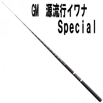 サンテック　GM 源流行イワナSpecial｜鮎釣り、渓流釣り　鮎竿、渓流竿を探すなら岡野釣具店