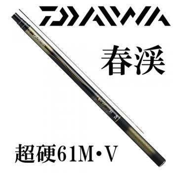 ダイワ　春渓 超硬 61M･V｜鮎釣り、渓流釣り　鮎竿、渓流竿を探すなら岡野釣具店