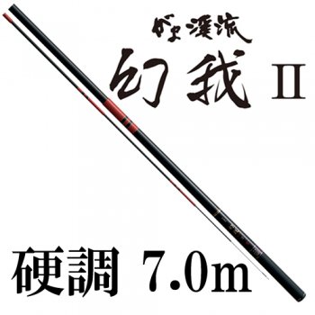 がまかつ　幻我2 硬調 7.0m｜鮎釣り、渓流釣り　鮎竿、渓流竿を探すなら岡野釣具店