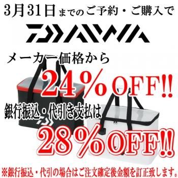 ダイワ タックルトート55 J 鮎釣り 渓流釣り 鮎竿 渓流竿を探すなら岡野釣具店 ダイワ タックルトート55 J 鮎釣り 渓流釣り 鮎竿 渓流竿を探すなら岡野釣具店