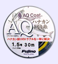 フジノライン　AQナイロン　ハナカン回り糸｜鮎釣り、渓流釣り　鮎竿、渓流竿を探すなら岡野釣具店