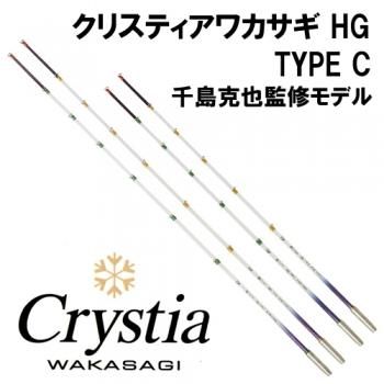 ダイワ クリスティア ワカサギ穂先 Hg Type C 千島克也監修モデル 鮎釣り 渓流釣り 鮎竿 渓流竿を探すなら岡野釣具店 ダイワ クリスティア ワカサギ穂先 Hg Type C 千島克也監修モデル 鮎釣り 渓流釣り 鮎竿 渓流竿を探すなら岡野釣具店