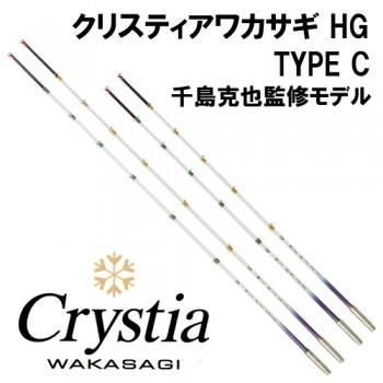 ダイワ クリスティア ワカサギ穂先 Hg Type C 千島克也監修モデル 鮎釣り 渓流釣り 鮎竿 渓流竿を探すなら岡野釣具店