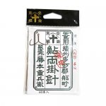 藤本重兵衛｜鮎釣り、渓流釣り 鮎竿、渓流竿を探すなら岡野釣具店