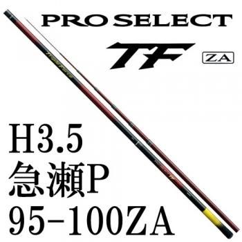 シマノ プロセレクトTF 急瀬P 95-100ZA｜鮎釣り、渓流釣り 鮎竿、渓流