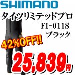 シマノ(SHIMANO) 釣り タイツ リミテッドプロ ガードタイツ FI-014U TF