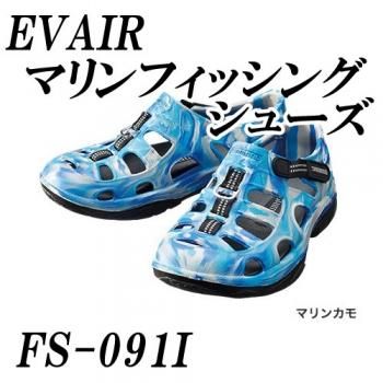 シマノ Evair マリンフィッシングシューズ Fs 091i マリンカモ 鮎釣り 渓流釣り 鮎竿 渓流竿を探すなら岡野釣具店