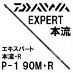 ダイワ(DAIWA) 渓流竿| 鮎釣り、渓流釣り 鮎竿、渓流竿を探す ダイワ(DAIWA) 渓流竿| 鮎釣り、渓流釣り 鮎竿、渓流竿を探す