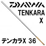 ダイワ(DAIWA) テンカラ竿｜鮎釣り、渓流釣り 鮎竿、渓流竿を探すなら