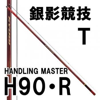 メール便指定可能 鮎竿 ダイワ 銀影競技 T H90 - crumiller.com