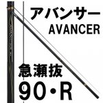 ダイワ(daiwa) アバンサーの激安通販｜ 鮎釣り、渓流釣り 鮎竿、渓流竿