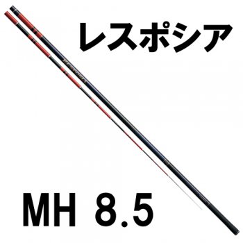 がま鮎　レスポシア　MH8.5｜鮎釣り、渓流釣り　鮎竿、渓流竿を探すなら岡野釣具店