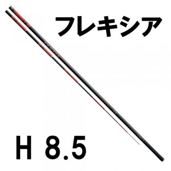 がま鮎　フレキシア　H8.5｜鮎釣り、渓流釣り　鮎竿、渓流竿を探すなら岡野釣具店