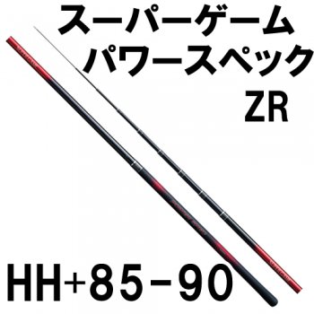 シマノ スーパーゲーム パワースペック HH＋85-90ZR｜鮎釣り、渓流釣り