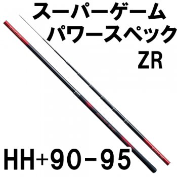 シマノ スーパーゲーム パワースペック HH＋90-95ZR｜鮎釣り、渓流釣り 