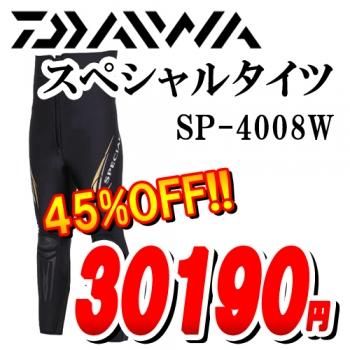 ダイワ スペシャルタイツ Sp 4008w マスターブラック 鮎釣り 渓流釣り 鮎竿 渓流竿を探すなら岡野釣具店