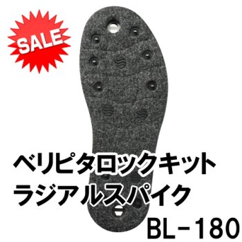 ダイワ　ベリピタロックキット　ラジアルスパイクフェルト　BL-180｜鮎釣り、渓流釣り　鮎竿、渓流竿を探すなら岡野釣具店