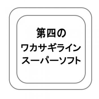 ホクエツ 第四のワカサギライン 鮎釣り 渓流釣り 鮎竿 渓流竿を探すなら岡野釣具店