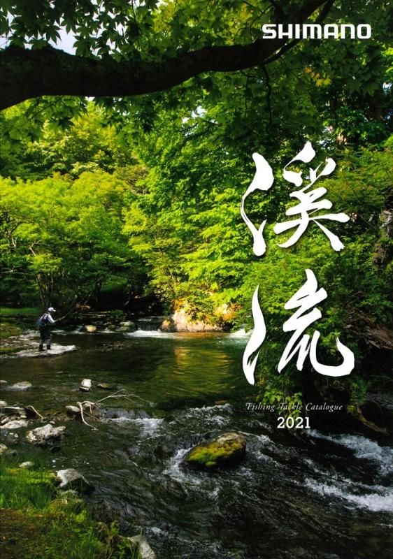 シマノ 21鮎 渓流カタログ 鮎釣り 渓流釣り 鮎竿 渓流竿を探すなら岡野釣具店 鮎 渓流用品専門通販 シマノ 21鮎 渓流カタログ 鮎釣り 渓流釣り 鮎竿 渓流竿を探すなら岡野釣具店 鮎 渓流用品専門通販