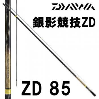 ダイワ 鮎竿 23銀影競技 ショートリミテッド T 80