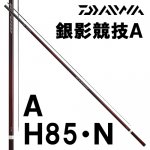 ダイワ(daiwa) 銀影競技シリーズの激安通販｜ 鮎釣り、渓流釣り 鮎竿