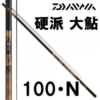 ダイワ 硬派 大鮎 100・N｜鮎釣り、渓流釣り 鮎竿、渓流竿を探すなら