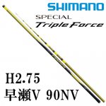 シマノ(SHIMANO) スペシャルトリプルフォースの激安通販｜ 鮎釣り