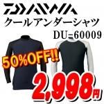 ダイワ(daiwa) アンダーウェア｜ 鮎釣り、渓流釣り 鮎竿、渓流竿