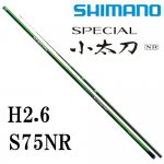 シマノ(SHIMANO) スペシャルシリーズの激安通販｜ 鮎釣り、渓流釣り 鮎