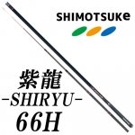 下野(シモツケ) 鮎竿の激安販売｜ 鮎釣り、渓流釣り 鮎竿、渓流竿を探すなら岡野釣具店