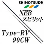 下野(シモツケ) 鮎竿の激安販売｜ 鮎釣り、渓流釣り 鮎竿、渓流竿を探すなら岡野釣具店