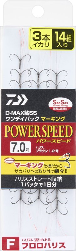 ダイワ　D-MAX鮎針SSワンデイパック マーキングFハリス　3本イカリ｜鮎釣り、渓流釣り　鮎竿、渓流竿を探すなら岡野釣具店