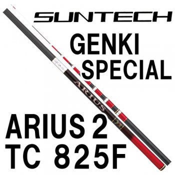 サンテック　GENKI SPECIAL ARIUS2 TC 825F｜鮎釣り、渓流釣り　鮎竿、渓流竿を探すなら岡野釣具店