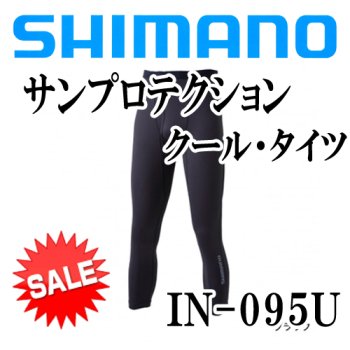 シマノ SUN PROTECTION・COOL タイツ IN-095U｜鮎釣り、渓流釣り 鮎竿