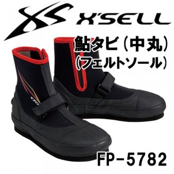 エクセル X`SELL 21 FP-5784 ウェットシューズ(中丸) フェルトソール