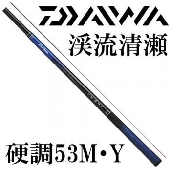 ダイワ　渓流清瀬　硬調53M・Y｜鮎釣り、渓流釣り　鮎竿、渓流竿を探すなら岡野釣具店