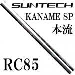 サンテック（SUNTECH） 渓流竿の激安販売｜岡野釣具店