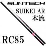 サンテック（SUNTECH） 渓流竿の激安販売｜岡野釣具店