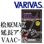 VARIVAS 公魚工房 ワカサギ穂先 ｜鮎釣り、渓流釣り 鮎竿、渓流竿を