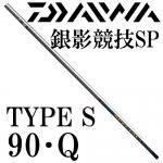 ダイワ(daiwa) 銀影競技スペシャルシリーズの激安通販｜ 鮎釣り