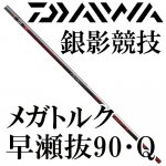 ダイワ(daiwa) 銀影競技メガトルクシリーズの激安通販｜ 鮎釣り、渓流 