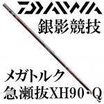 ダイワ(daiwa) 銀影競技メガトルクシリーズの激安通販｜ 鮎釣り