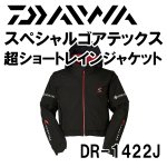 カッパ・レインウェア の激安販売 ｜ 鮎釣り、渓流釣り 鮎竿、渓流竿を