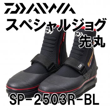 ダイワ スペシャルジョグ（先丸) SP-2503R-BL｜鮎釣り、渓流釣り 鮎竿