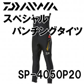 ダイワ(DAIWA) 鮎パンチングタイツ ＳＰ?４０５０Ｐ２０ アクティブ